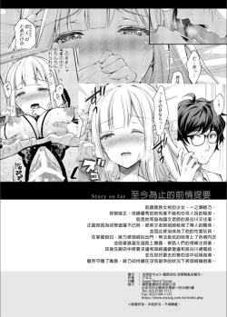 Page 90 of 淫溺の令嬢 1-8 番外【中国翻译】