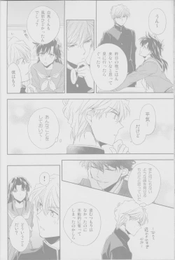 Page 15 of Cold Night