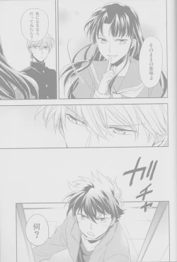 Page 16 of Cold Night