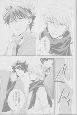 Page 18 of Cold Night