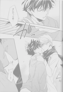 Page 20 of Cold Night