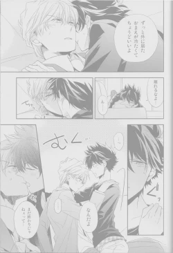 Page 32 of Cold Night