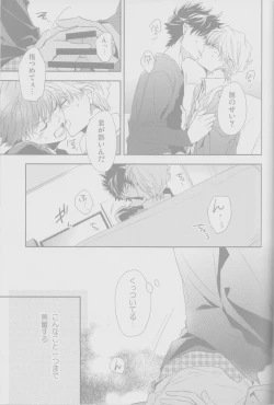 Page 34 of Cold Night