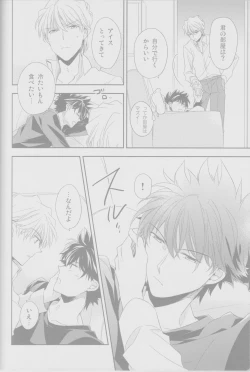 Page 39 of Cold Night