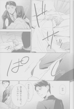 Page 6 of Cold Night