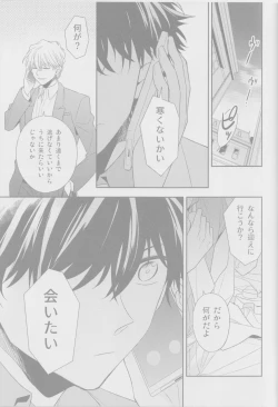 Page 10 of winter song