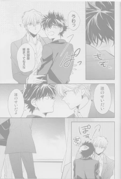 Page 14 of winter song