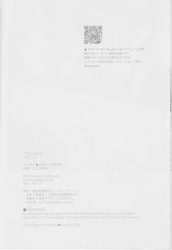 Page 17 of winter song