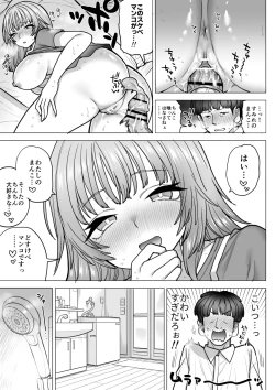 Page 20 of Amagiri Sumire no Motto Saiaku na Chichi
