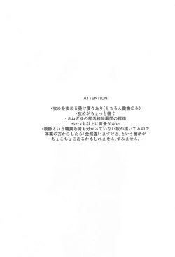 Page 2 of porineshiansekkusucharenji