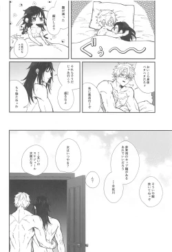 Page 43 of porineshiansekkusucharenji