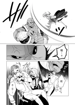 Page 106 of Yuusha-sama wa Houshuu ni Hitozuma o Gokibou desu 3