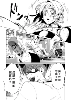 Page 109 of Yuusha-sama wa Houshuu ni Hitozuma o Gokibou desu 3