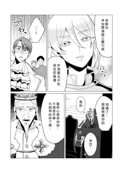 Page 10 of Yuusha-sama wa Houshuu ni Hitozuma o Gokibou desu 3