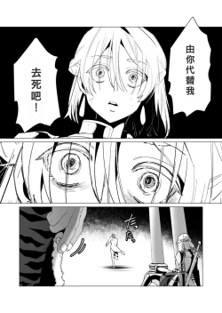Page 110 of Yuusha-sama wa Houshuu ni Hitozuma o Gokibou desu 3