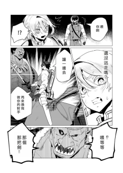 Page 123 of Yuusha-sama wa Houshuu ni Hitozuma o Gokibou desu 3
