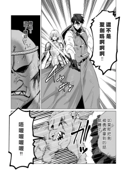 Page 124 of Yuusha-sama wa Houshuu ni Hitozuma o Gokibou desu 3