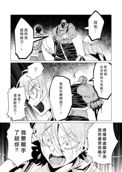 Page 126 of Yuusha-sama wa Houshuu ni Hitozuma o Gokibou desu 3