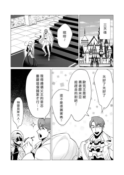 Page 128 of Yuusha-sama wa Houshuu ni Hitozuma o Gokibou desu 3