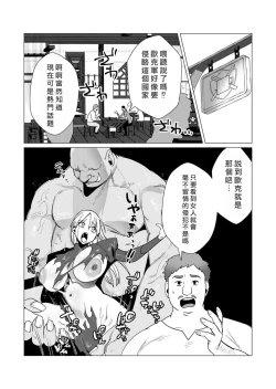 Page 12 of Yuusha-sama wa Houshuu ni Hitozuma o Gokibou desu 3