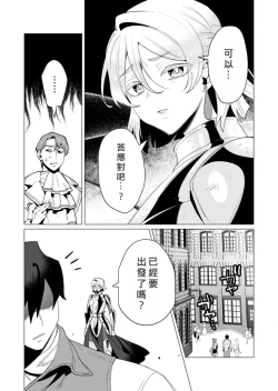 Page 130 of Yuusha-sama wa Houshuu ni Hitozuma o Gokibou desu 3