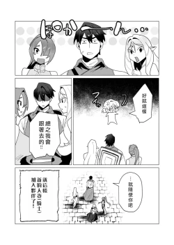 Page 136 of Yuusha-sama wa Houshuu ni Hitozuma o Gokibou desu 3