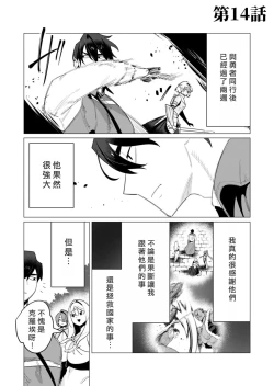 Page 139 of Yuusha-sama wa Houshuu ni Hitozuma o Gokibou desu 3