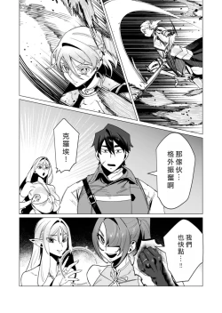 Page 151 of Yuusha-sama wa Houshuu ni Hitozuma o Gokibou desu 3