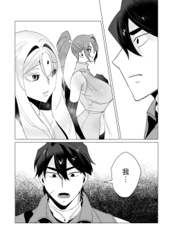 Page 157 of Yuusha-sama wa Houshuu ni Hitozuma o Gokibou desu 3