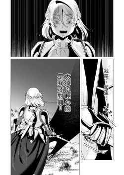 Page 166 of Yuusha-sama wa Houshuu ni Hitozuma o Gokibou desu 3