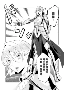 Page 18 of Yuusha-sama wa Houshuu ni Hitozuma o Gokibou desu 3