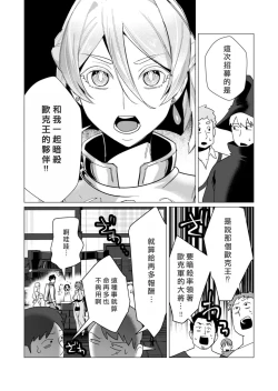 Page 20 of Yuusha-sama wa Houshuu ni Hitozuma o Gokibou desu 3