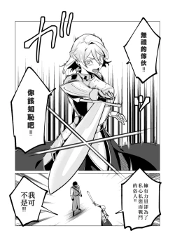 Page 32 of Yuusha-sama wa Houshuu ni Hitozuma o Gokibou desu 3