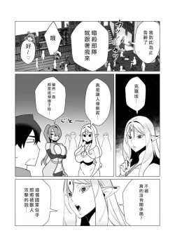 Page 35 of Yuusha-sama wa Houshuu ni Hitozuma o Gokibou desu 3