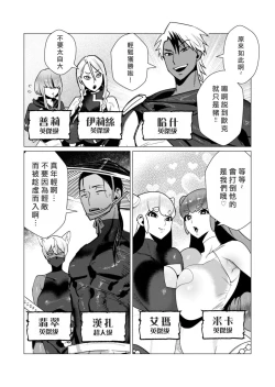 Page 41 of Yuusha-sama wa Houshuu ni Hitozuma o Gokibou desu 3