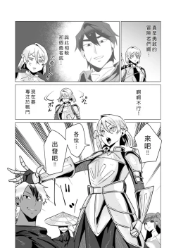 Page 42 of Yuusha-sama wa Houshuu ni Hitozuma o Gokibou desu 3