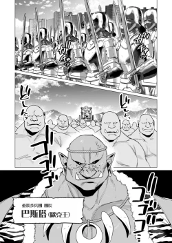 Page 44 of Yuusha-sama wa Houshuu ni Hitozuma o Gokibou desu 3