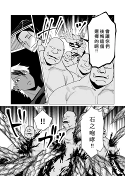 Page 49 of Yuusha-sama wa Houshuu ni Hitozuma o Gokibou desu 3