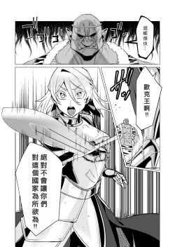 Page 52 of Yuusha-sama wa Houshuu ni Hitozuma o Gokibou desu 3