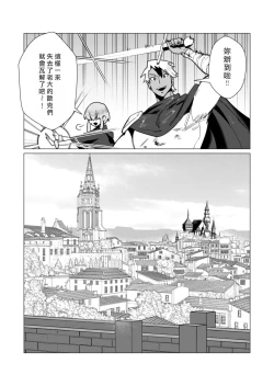 Page 59 of Yuusha-sama wa Houshuu ni Hitozuma o Gokibou desu 3