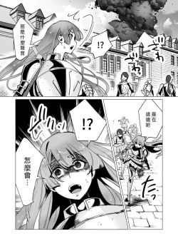 Page 61 of Yuusha-sama wa Houshuu ni Hitozuma o Gokibou desu 3