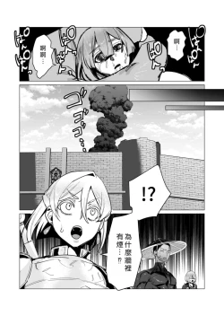 Page 68 of Yuusha-sama wa Houshuu ni Hitozuma o Gokibou desu 3