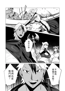 Page 76 of Yuusha-sama wa Houshuu ni Hitozuma o Gokibou desu 3
