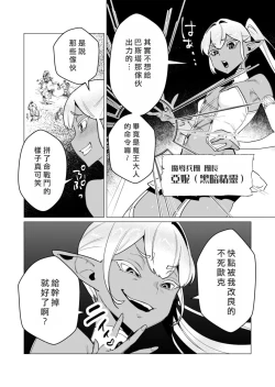 Page 78 of Yuusha-sama wa Houshuu ni Hitozuma o Gokibou desu 3