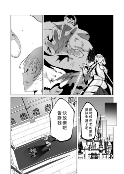 Page 92 of Yuusha-sama wa Houshuu ni Hitozuma o Gokibou desu 3