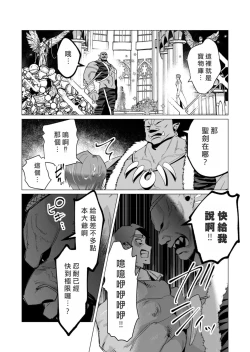 Page 96 of Yuusha-sama wa Houshuu ni Hitozuma o Gokibou desu 3