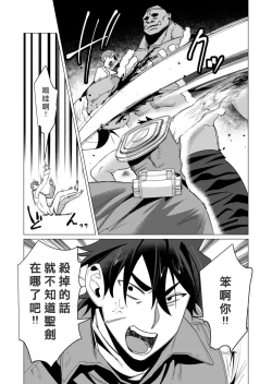 Page 97 of Yuusha-sama wa Houshuu ni Hitozuma o Gokibou desu 3