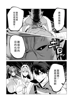 Page 98 of Yuusha-sama wa Houshuu ni Hitozuma o Gokibou desu 3
