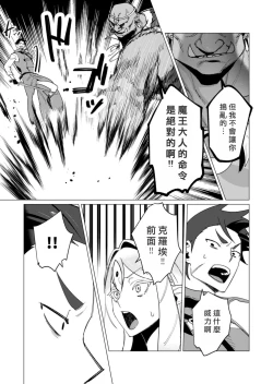 Page 99 of Yuusha-sama wa Houshuu ni Hitozuma o Gokibou desu 3