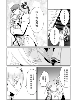 Page 9 of Yuusha-sama wa Houshuu ni Hitozuma o Gokibou desu 3